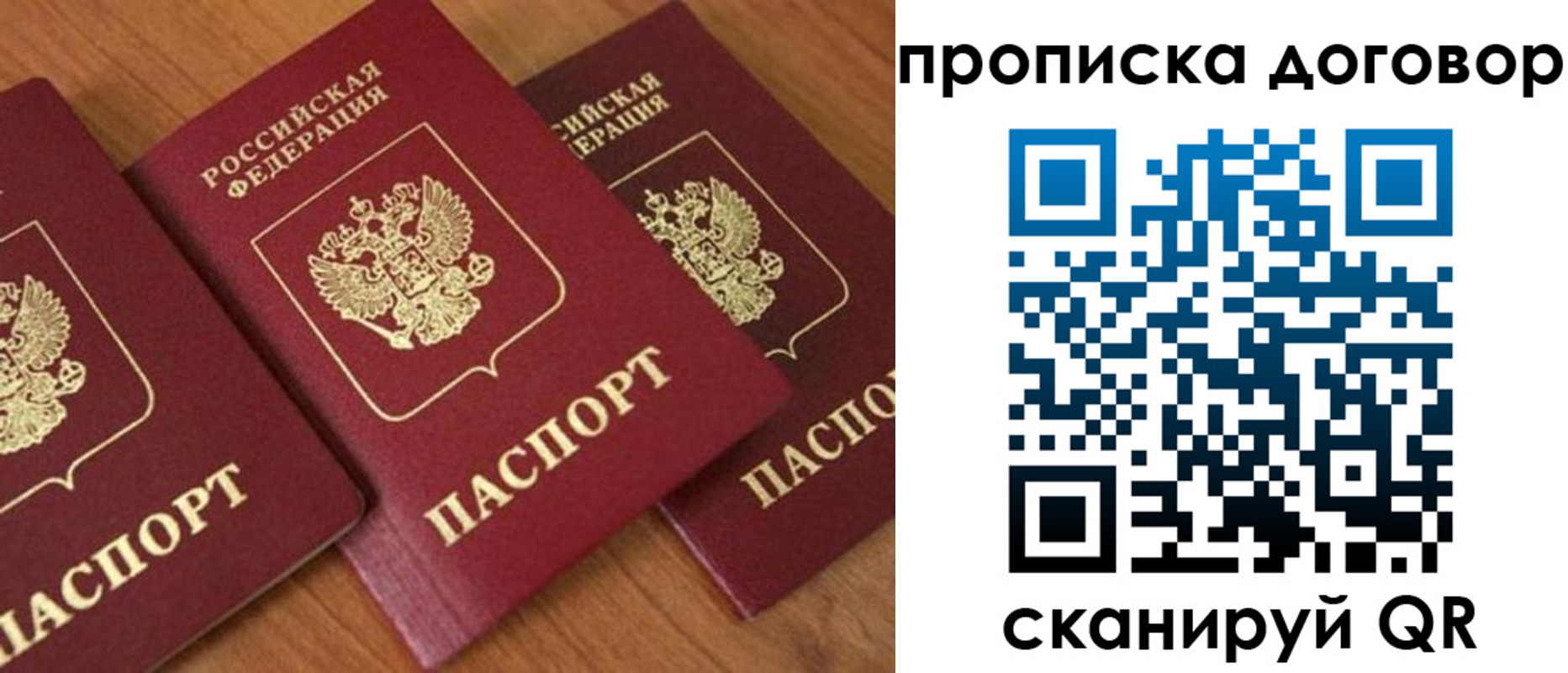 временная регистрация для школы в Железноводске