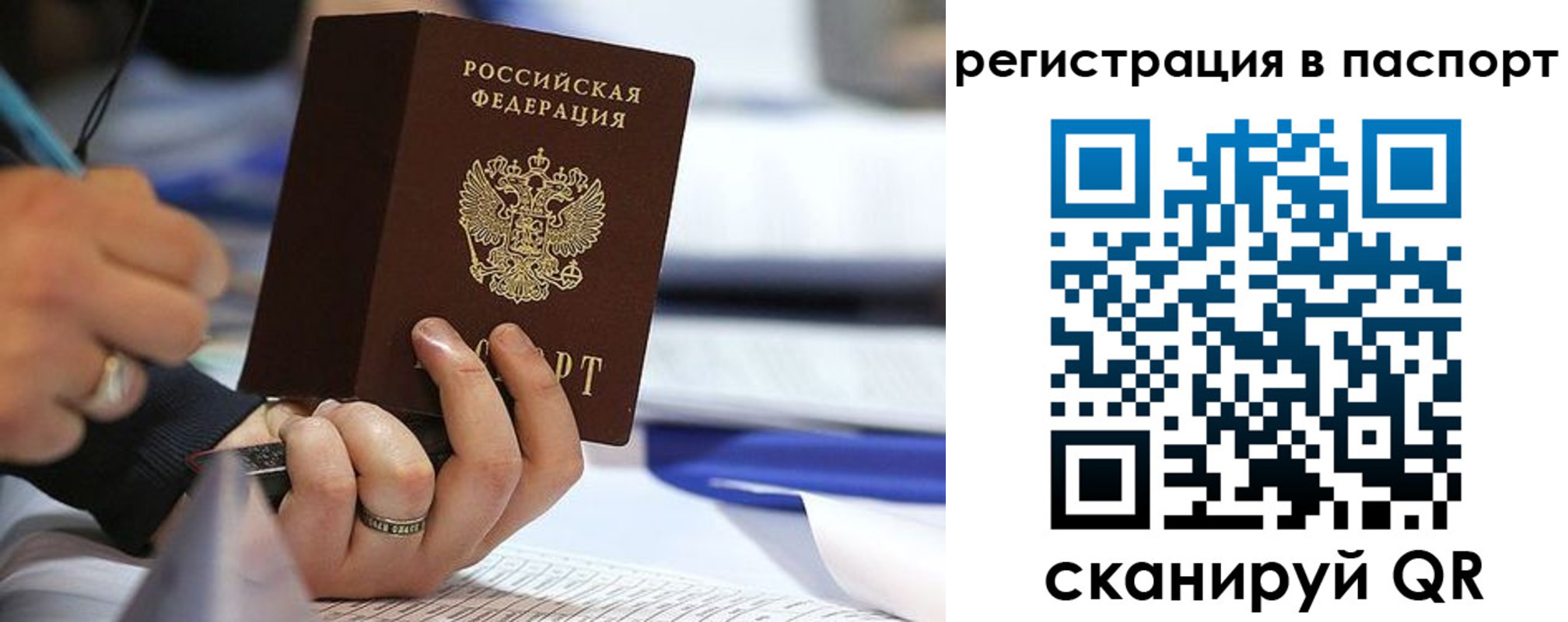временная регистрация поиск в Железноводске