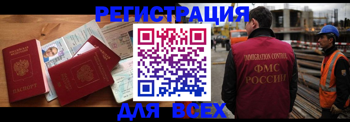 временная регистрация законно в Железноводске