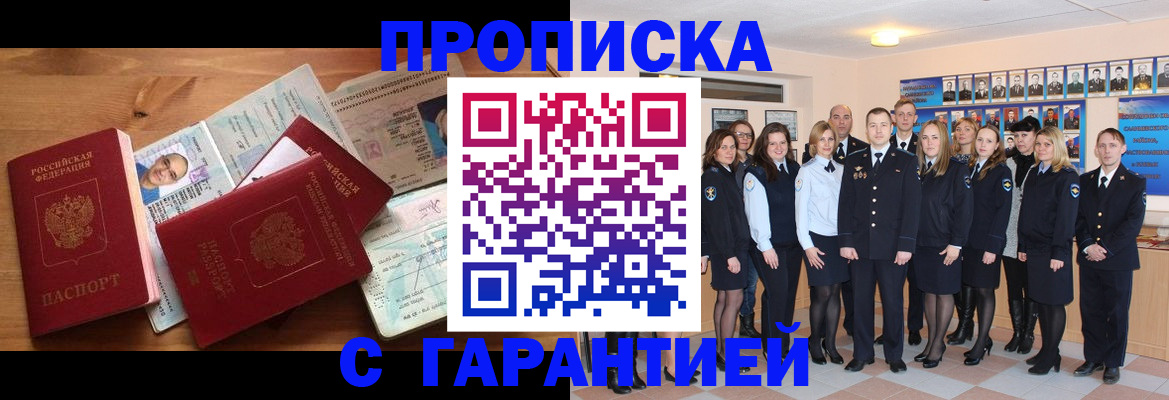 пропишу в квартире в Железноводске
